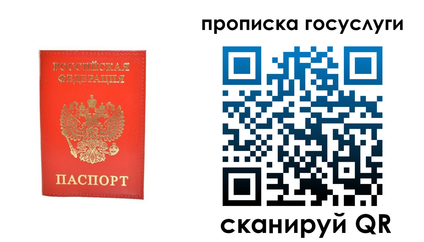 временная регистрация госуслуги в Каспийске