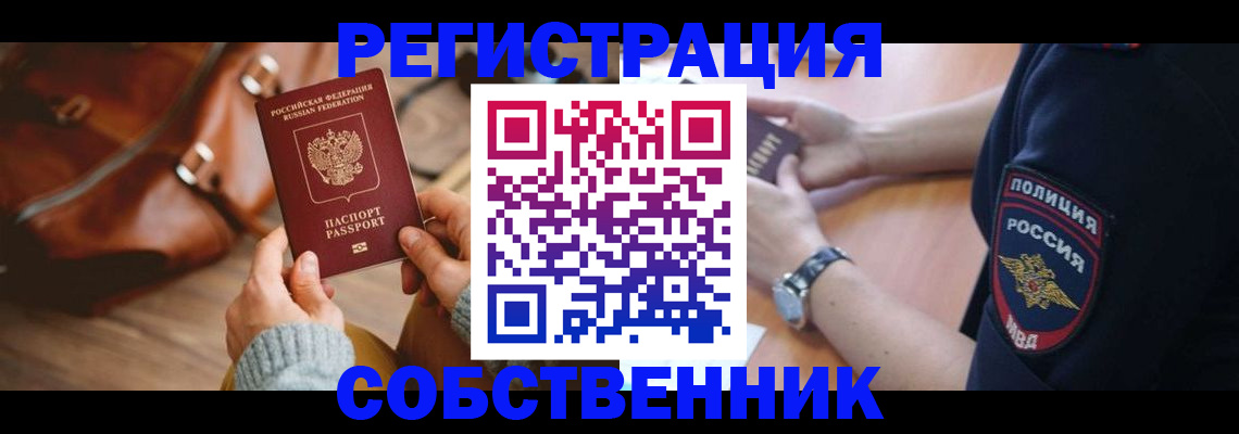 прописка 2025 в Каспийске