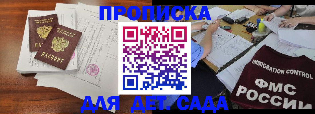 временная регистрация для всех в Каспийске